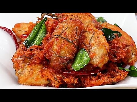 ปีกไก่ทอดพริกแกง[EasyCooking]