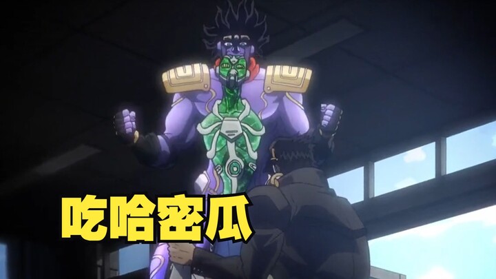 【JOJO】拥有自我意识替身独具特色，回音3爱飙脏话