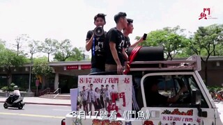 "Betta" movie promotion event in Taipei