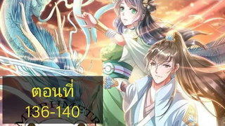 เทพดาบฟ้า ตอนที่ 136-140 BY ตำราวิชาพากย์มังงะ