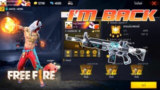 FREE FIRE : แกรนด์มาสเตอร์ 4 ดาว [FFCTH]