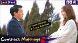 Last Part | Contract Marriage💞between PM💕Crazy Reporter | Fake Marriage Korean Drama💕Hindi Explain