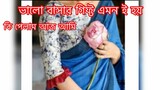 ভালো বাসার গিফ্ট এমন ই হয় তাই আপনাদের সাথে শেয়ার করলাম ll Ms Bangladeshi Vlogs ll