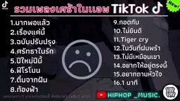 เพลงรวม