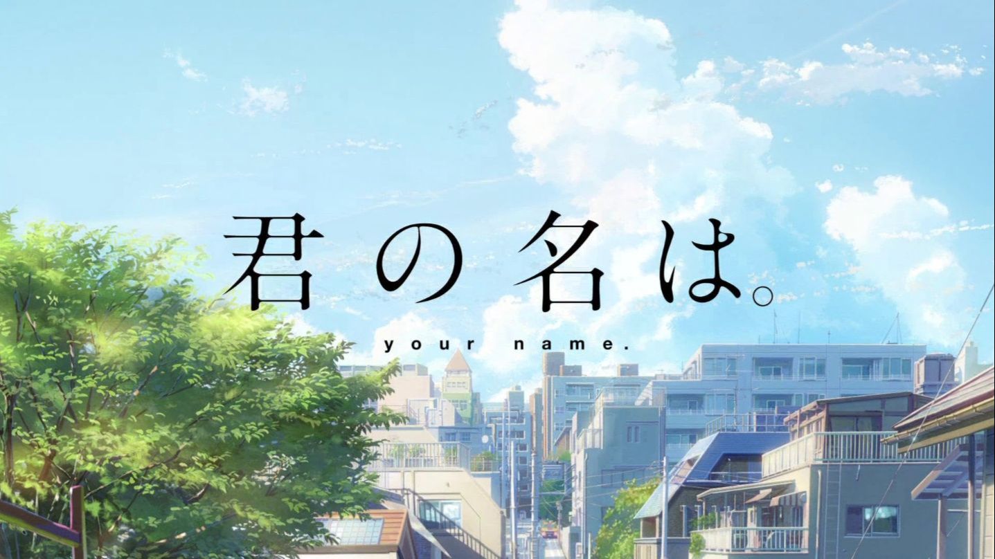 Kimi no Na wa  Kimi no na wa, Anime houses, Scenery background