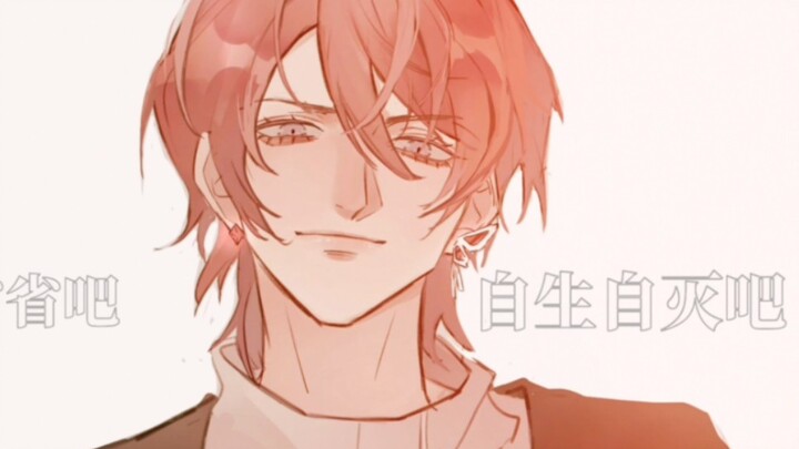【oc】自生自灭吧