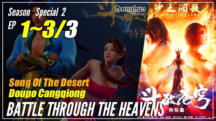 【Doupo Cangqiong】 Season Special 2 EP 1~3 END - Battle Through The Heavens | Donghua Sub Indo