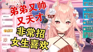 我弟弟要是playboy,我就杀了他【HiiroVTuber】