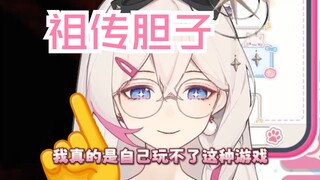 这是我祖传的胆量，我害怕不行吗