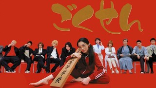 ごくせん GOKUSEN S1EP3