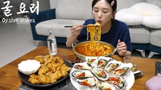 Real Mukbang:) Set of 3 Korean oyster dishes! ☆ Oyster ramen, fried oysters, oyster