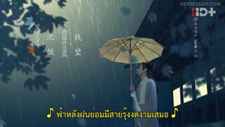 Miss Chun Is a Litigator (2023) ทนายสาวถึงคราวสู้EP 1 [ซับไทย]