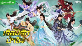 Episode 7