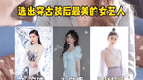 Seorang gadis Thailand melihat generasi baru aktris berkostum Tiongkok dan terkejut saat melihat waj