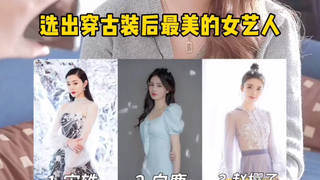 A Thai girl looked at the new generation of Chinese costume actresses and was shocked when she saw h