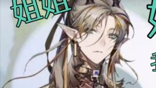 [Arknights] ขอแสดงความยินดีกับจีสำหรับการชนะเลิศในศึก Sister Control