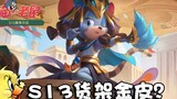 Onyma: Tom and Jerry Lily Yaoji puts herself in danger to help her teammates! Will it be Mary 2 Gold