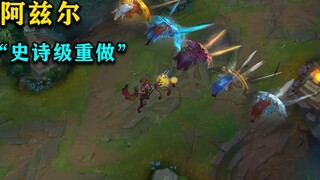 “การปรับปรุงครั้งยิ่งใหญ่” ของ Azir ซึ่งเป็นความแข็งแกร่งที่แท้จริงของจักรพรรดิ Shurima (อย่าจริงจัง