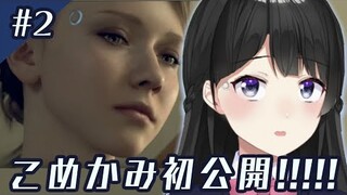 プラスチックさんこめかみ真っ赤で草【Detroit: Become Human #2】