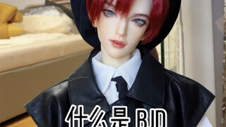 【BJD】前世的债主 今生的吸金人偶