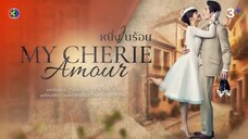 หนึ่งในร้อย My Cherie Amour EP.1 ตอนที่ 3/5 | 19-09-67 | Ch3Thailand