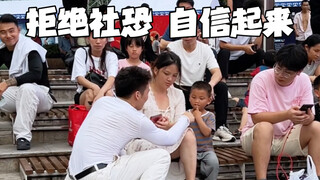 热身好了开始克服社恐，又是开心的一天#美式霸凌mvp结算舞蹈＃路人视角＃内向＃胆小