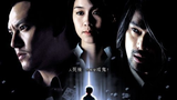 Silk (2006) Horror - Taiwanese - English Subtitles