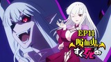 The Vampire Dies in No Time 11 [Malay Sub]