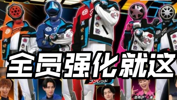 The first leaked information about the enhanced Runners! Gabu II joins the battle! TV! Kamen Rider P