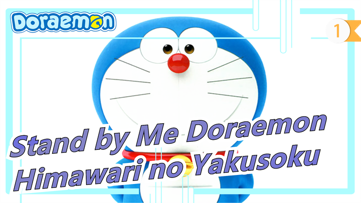 [Stand by Me Doraemon] Himawari no Yakusoku_1