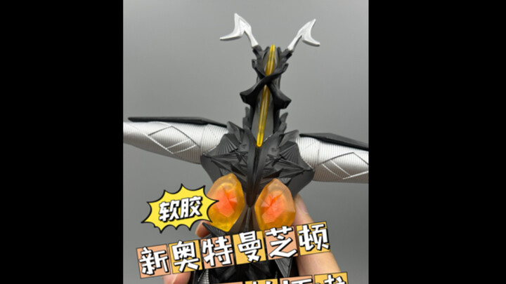 这次不怕坏喽！——今日分享万代Movie Monster新奥特曼杰顿芝顿怪兽软胶日版