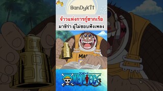 วันพีช:มาชิร่า #shorts #onepiece #roblox #bloxfruits #tiktok #fypシ #fyp #anime #gaming #funny #game