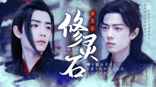 Original Xiao Zhan Narcissus "Spiritual Cultivation Stone" Episode 1 | Tang San x Wei Wuxian | Three