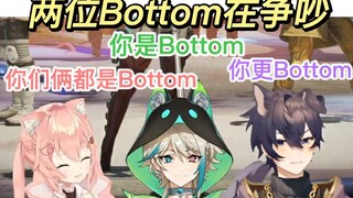 【Hiiro/shoto/aza】Bottom在争论谁更加Bottom