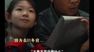 《无价之宝》片段分享