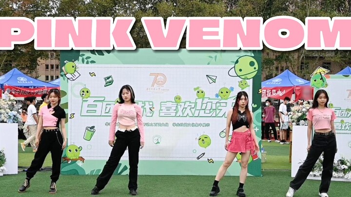 Huake Hundred Regiments Battle Performance—Blackpink's Cover of "PINK VENOM"