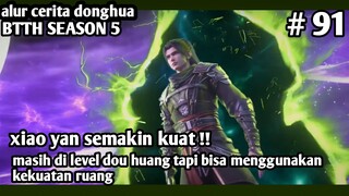 XIAO YAN MENDPATKAN KEKUATAN RUANG ❗😱 ALUR CERITA BTTH SEASON 5 EPISODE 91