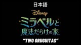 ENCANTO "Two Oruguitas" Japanese dub