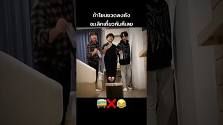 รอไรอะ! ออกรถสิ🚌⛰️😂 #คนไทยเป็นคนตลก #pov #ฝากติดตาม #มิสเตอร์แมน #funny #funnyvideo #เอ็นจอยคับผม