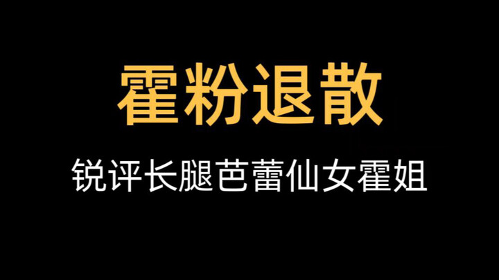 锐评芭蕾仙女Maria Khoreva（内含教学）