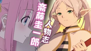 "ACG Character Chronicles" Keiichiro Saito: Sự giám sát của Frilian và Gun chính là tương lai của ng