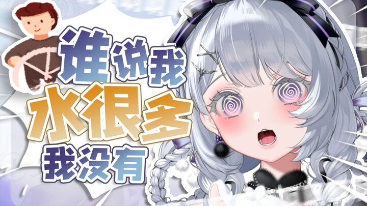 水 多 羞 耻 症