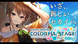 【プロセカ】ほぼ初見で音ゲー楽しむぞいッ！【ホロライブ/夏色まつり】