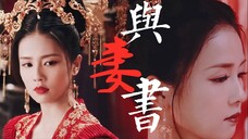 听到是虐剧那我就来劲了!【白鹿 任嘉伦/周生如故】