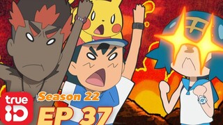 ดูก่อนใคร! Pokémon Sun&Moon S22 ตอนที่37 กลาดิโอ และลิเลีย จงไล่ตามภาพมายาของพ่อ!!