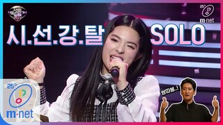 [ENG sub] I can see your voice 7 [7회] 빛이 나는 솔로, 에펠탑 앞에서 노래하는 프랑스 제니의 'SOLO' 200228 EP.7