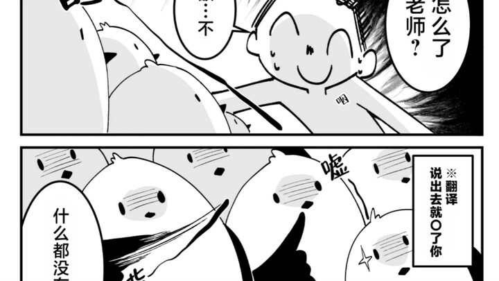 [蔚蓝档案趣图]（132）