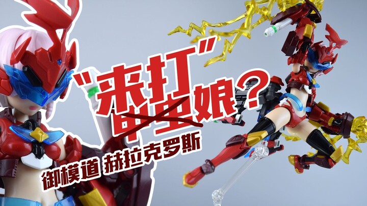 【Commentary】Come to beat your mother? Beetle girl! ATK GIRL Heracross Beetle Girl