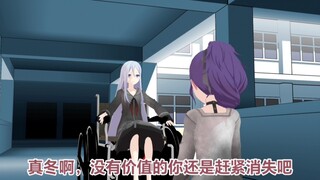 【プロセカ剧情MMD】拜托了给我钱！优等生的恰烂钱计划！【初生计划 第二集】【慎入】