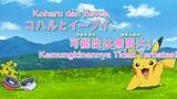 Pokemon 2019 120 Subtitle Indonesia